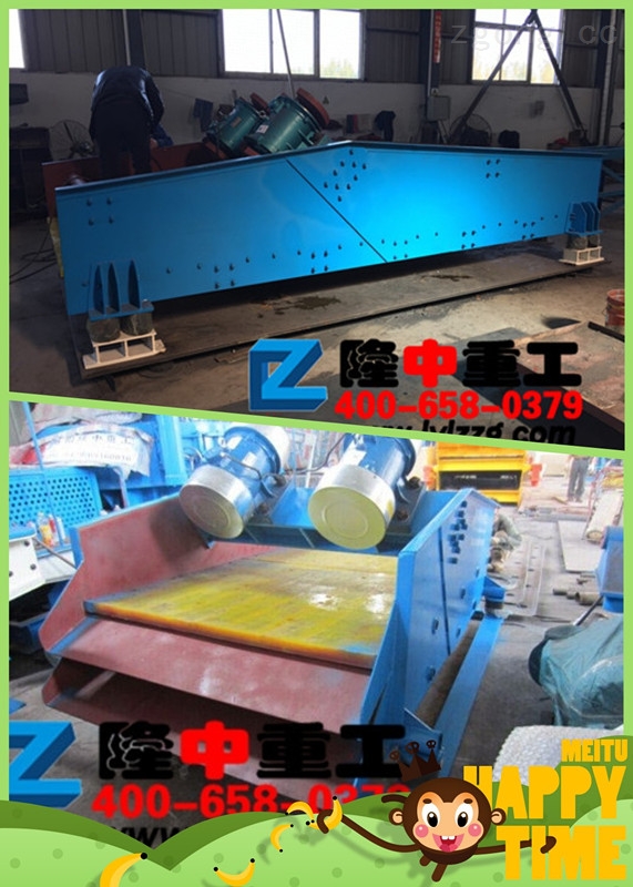 直線振動(dòng)篩
